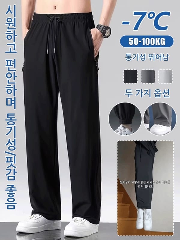 Men's Fall Casual Pants Loose Ice Pants Draped Wide Leg Trousers Western Pants Super Stretch Pants